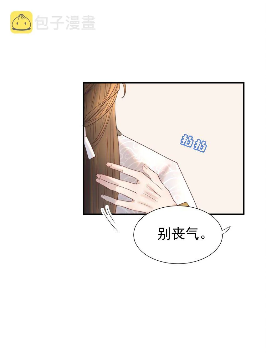 076 私私私…私奔！ 第14页