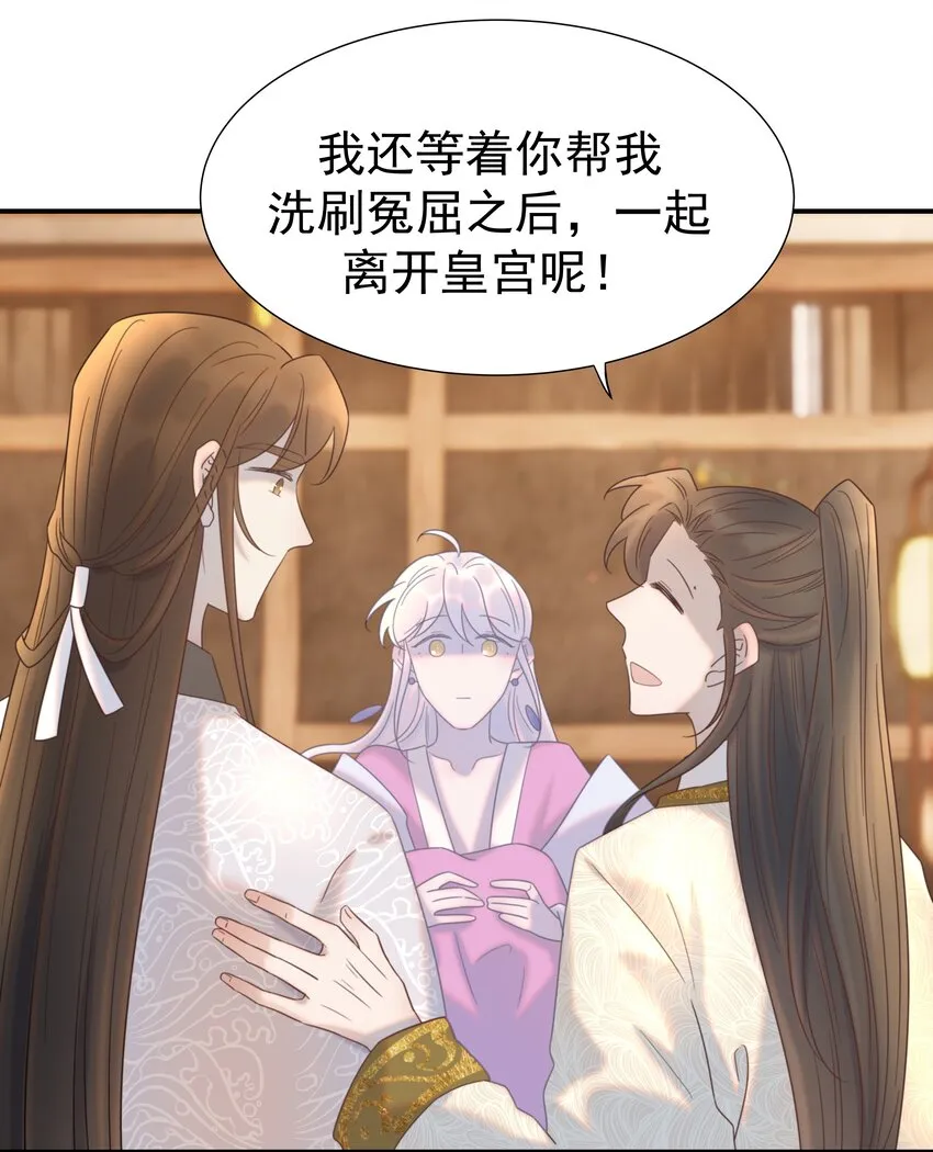 076 私私私…私奔！ 第15页