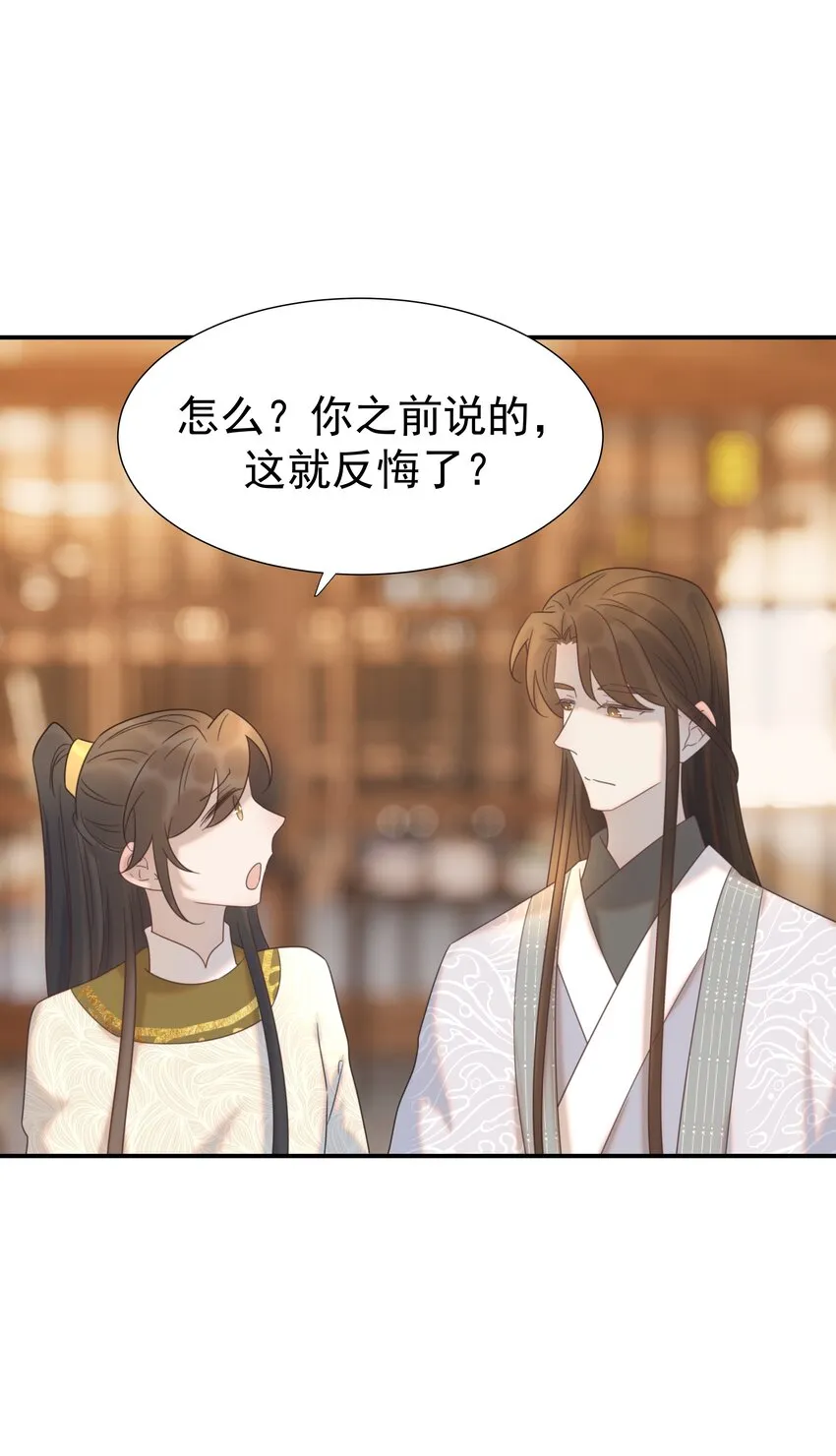 076 私私私…私奔！ 第17页