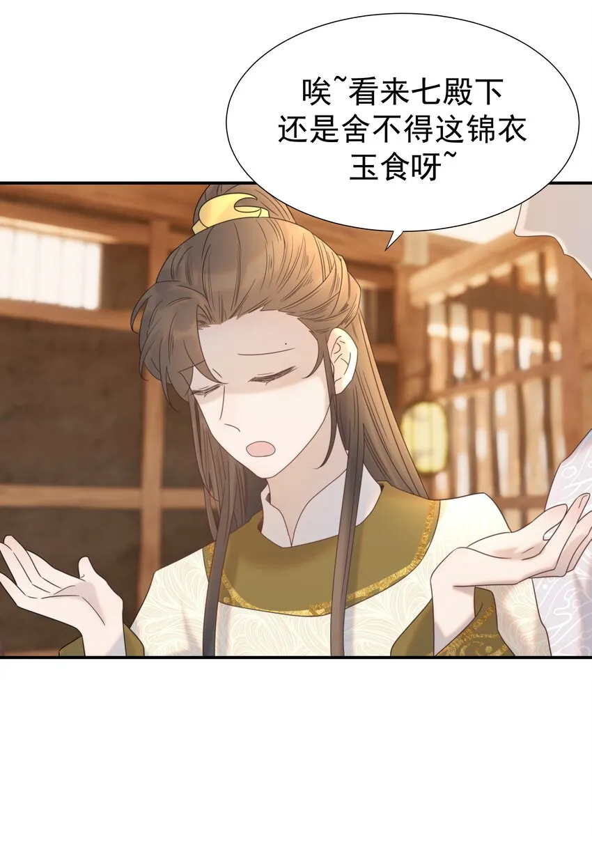 076 私私私…私奔！ 第18页