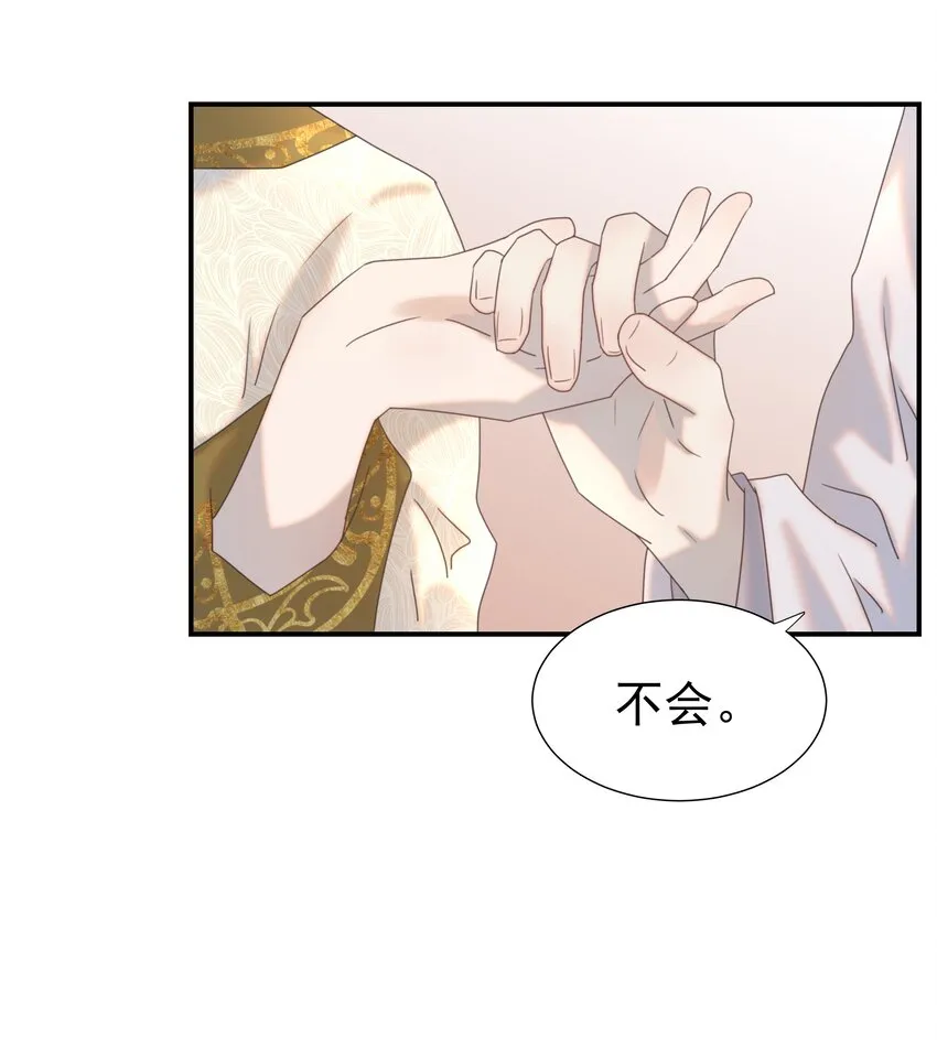 076 私私私…私奔！ 第20页