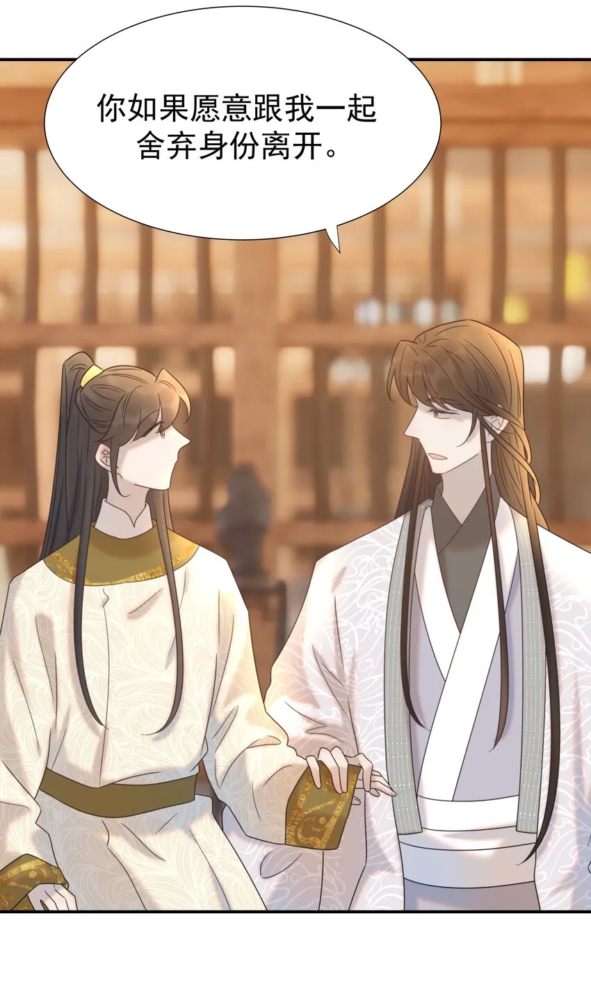076 私私私…私奔！ 第21页