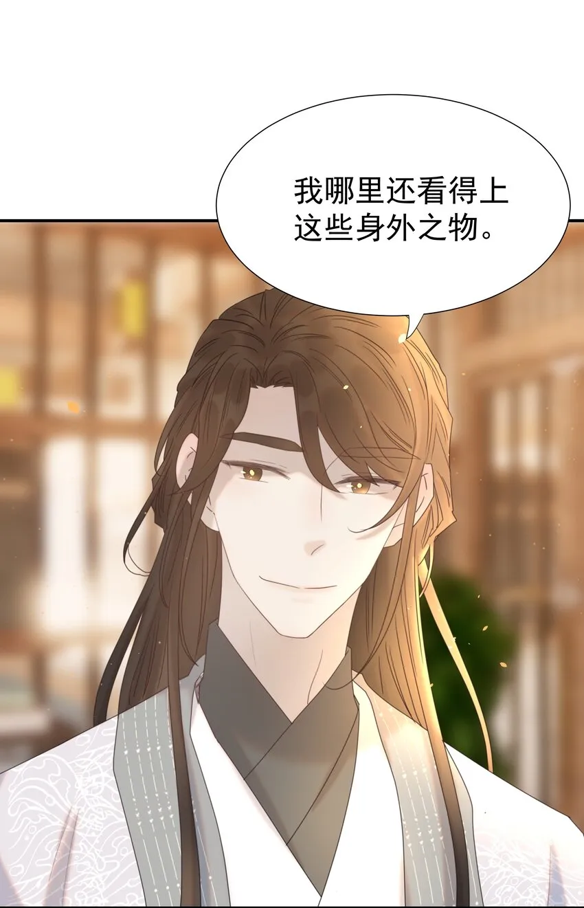 076 私私私…私奔！ 第22页