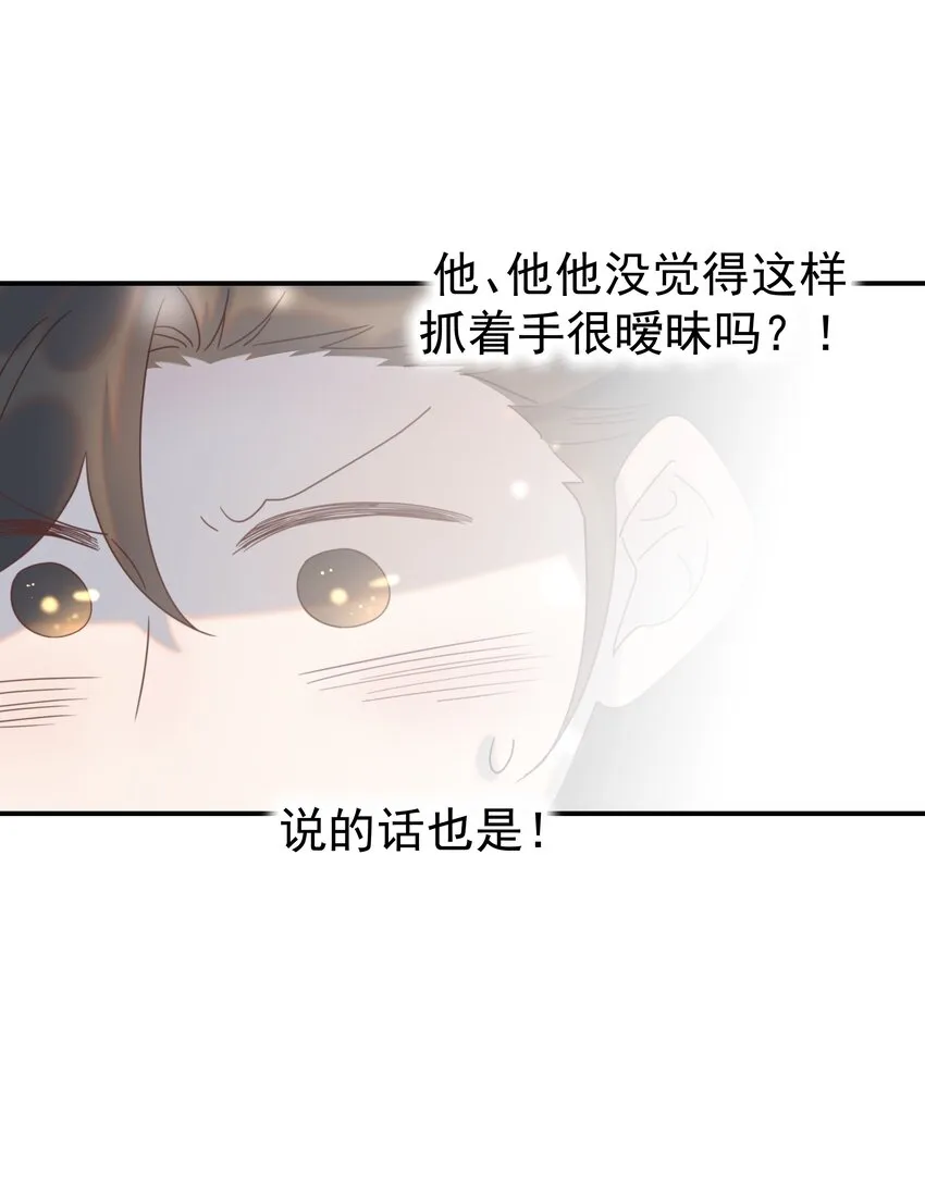 076 私私私…私奔！ 第26页