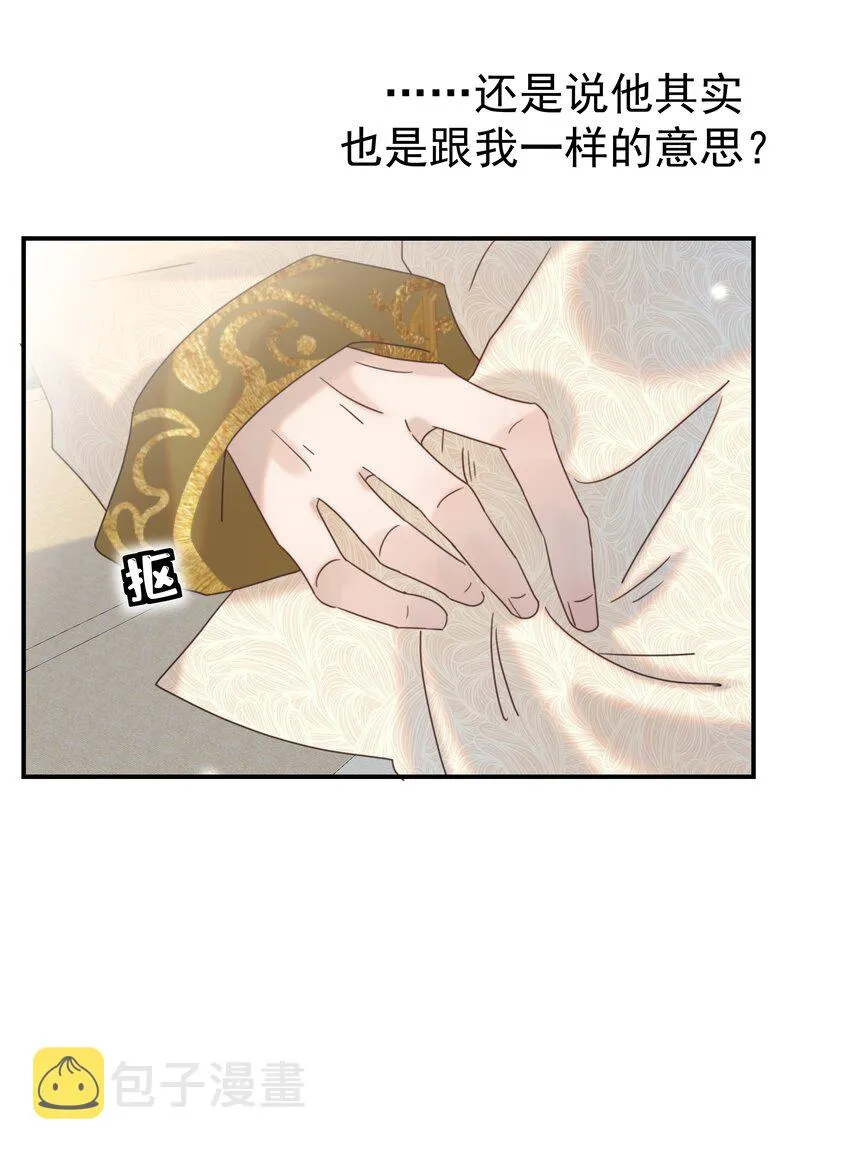 076 私私私…私奔！ 第28页