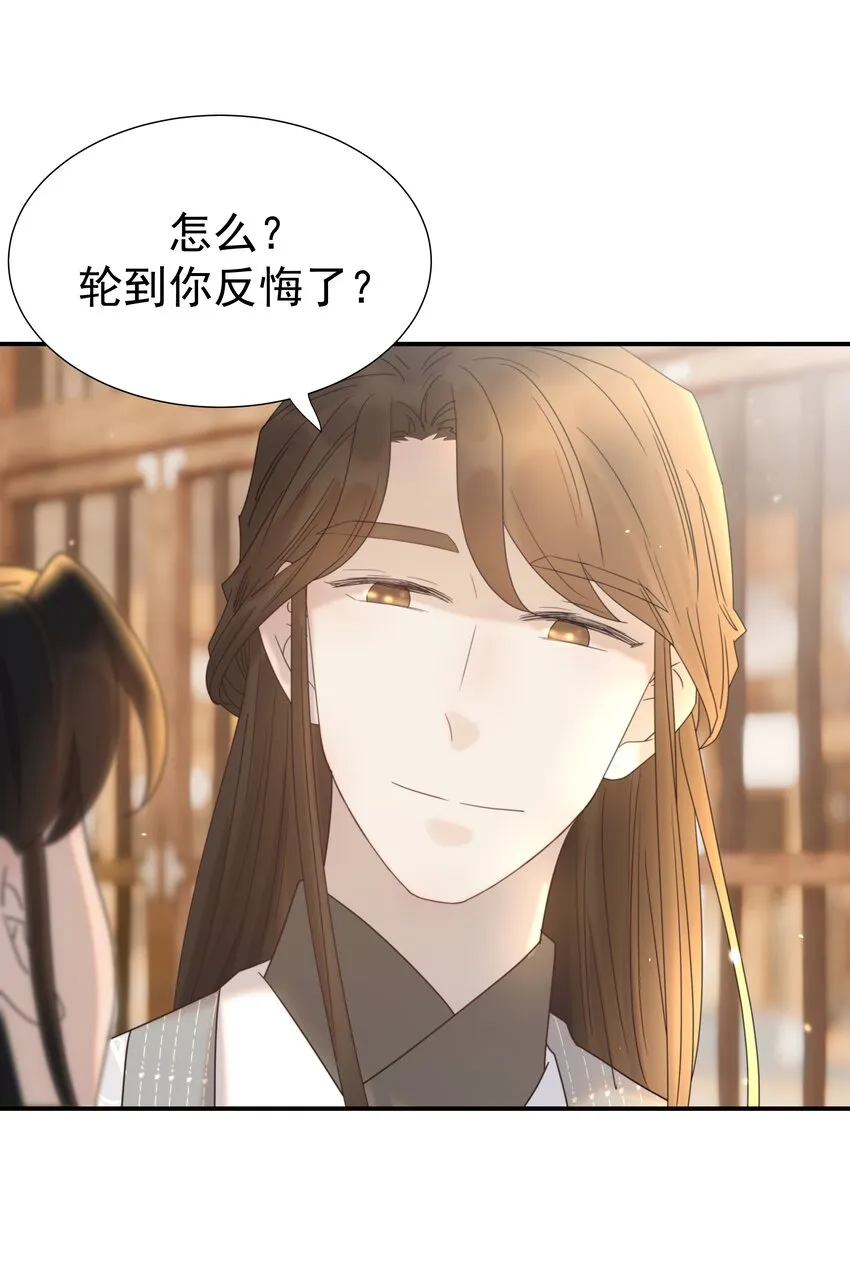 076 私私私…私奔！ 第31页