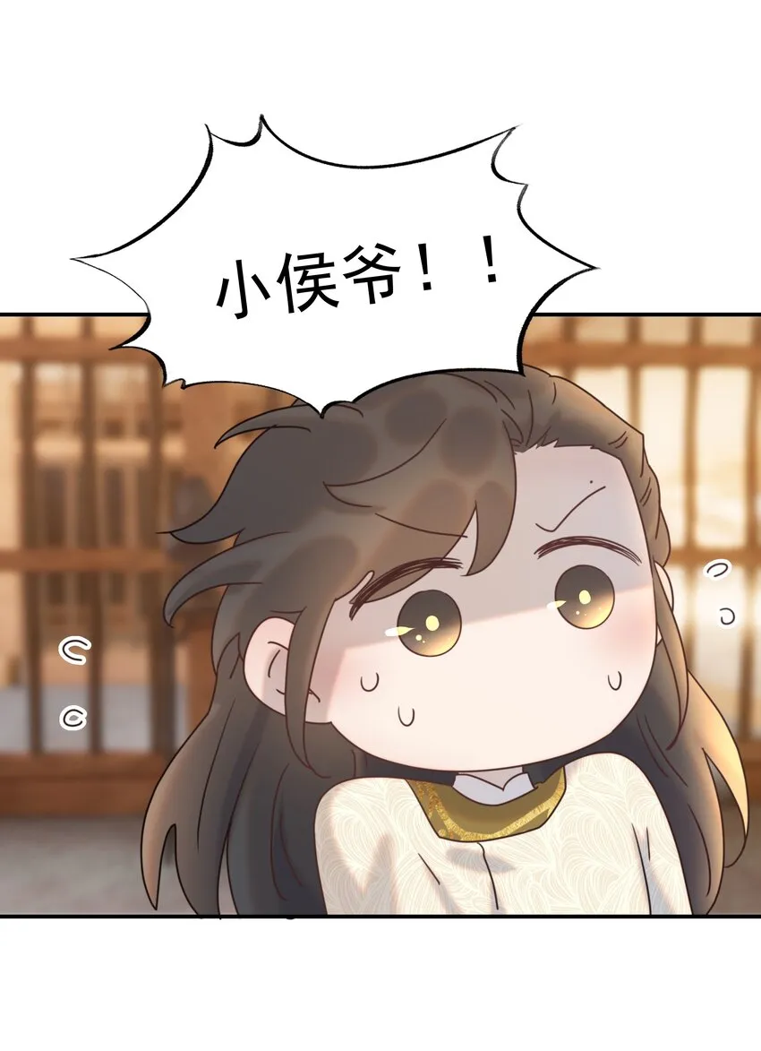 076 私私私…私奔！ 第33页