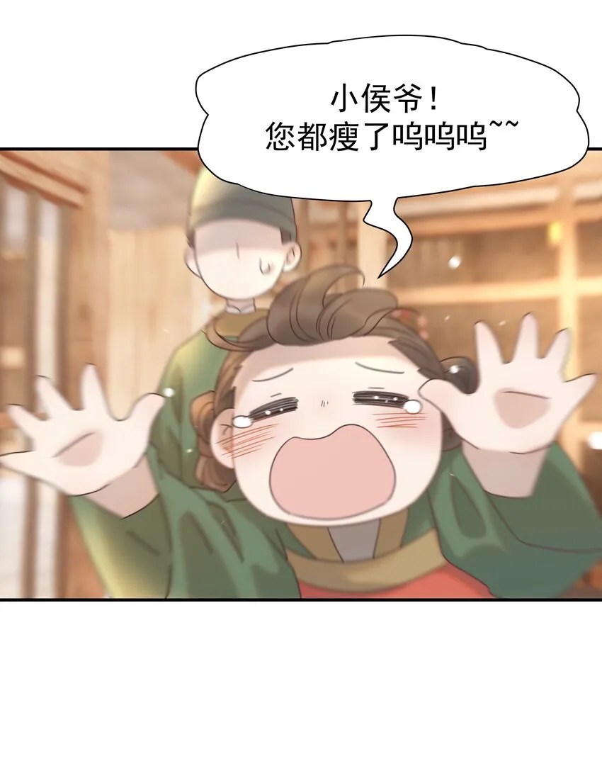 076 私私私…私奔！ 第34页
