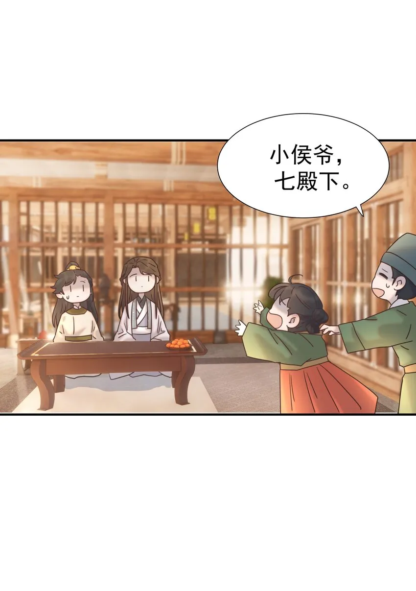 076 私私私…私奔！ 第35页