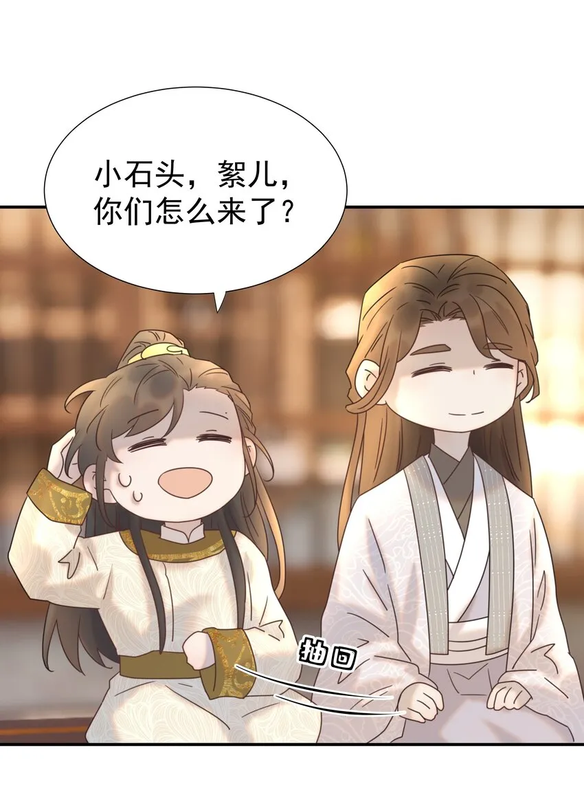 076 私私私…私奔！ 第36页