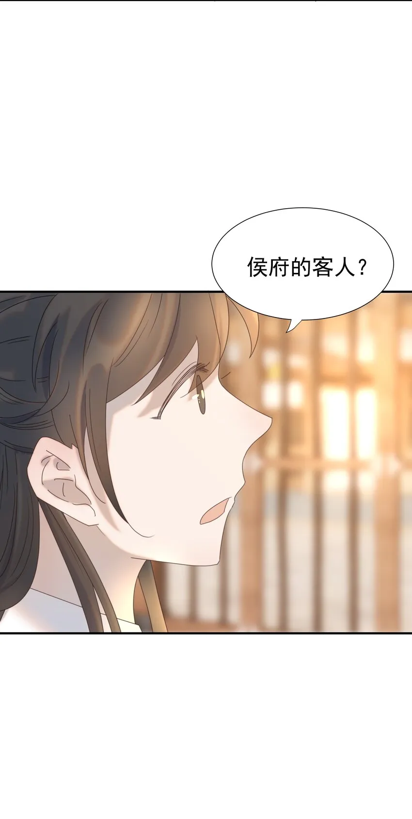 076 私私私…私奔！ 第38页