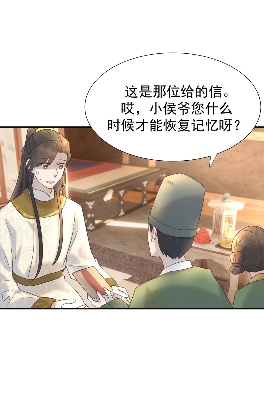 076 私私私…私奔！ 第41页