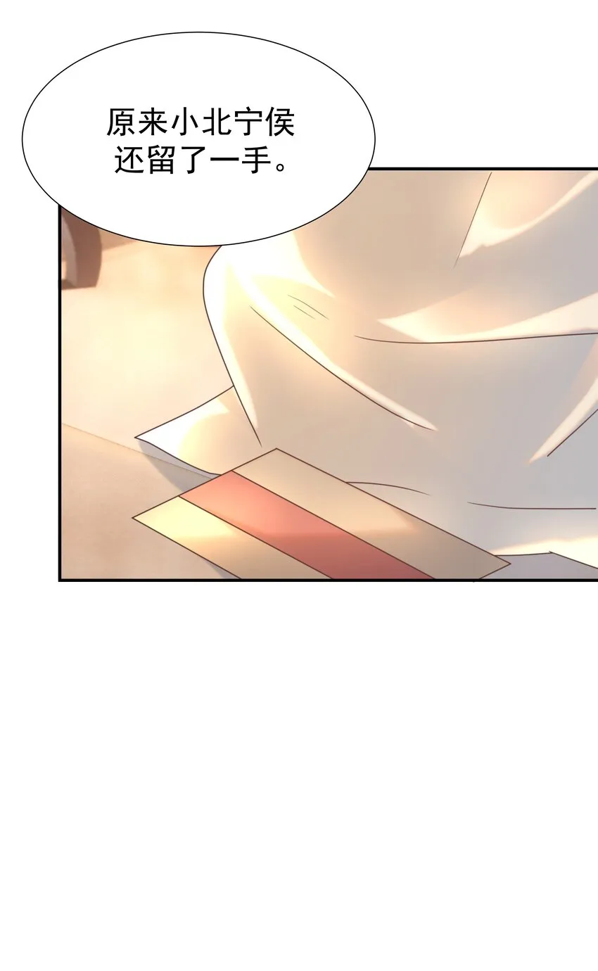 076 私私私…私奔！ 第46页