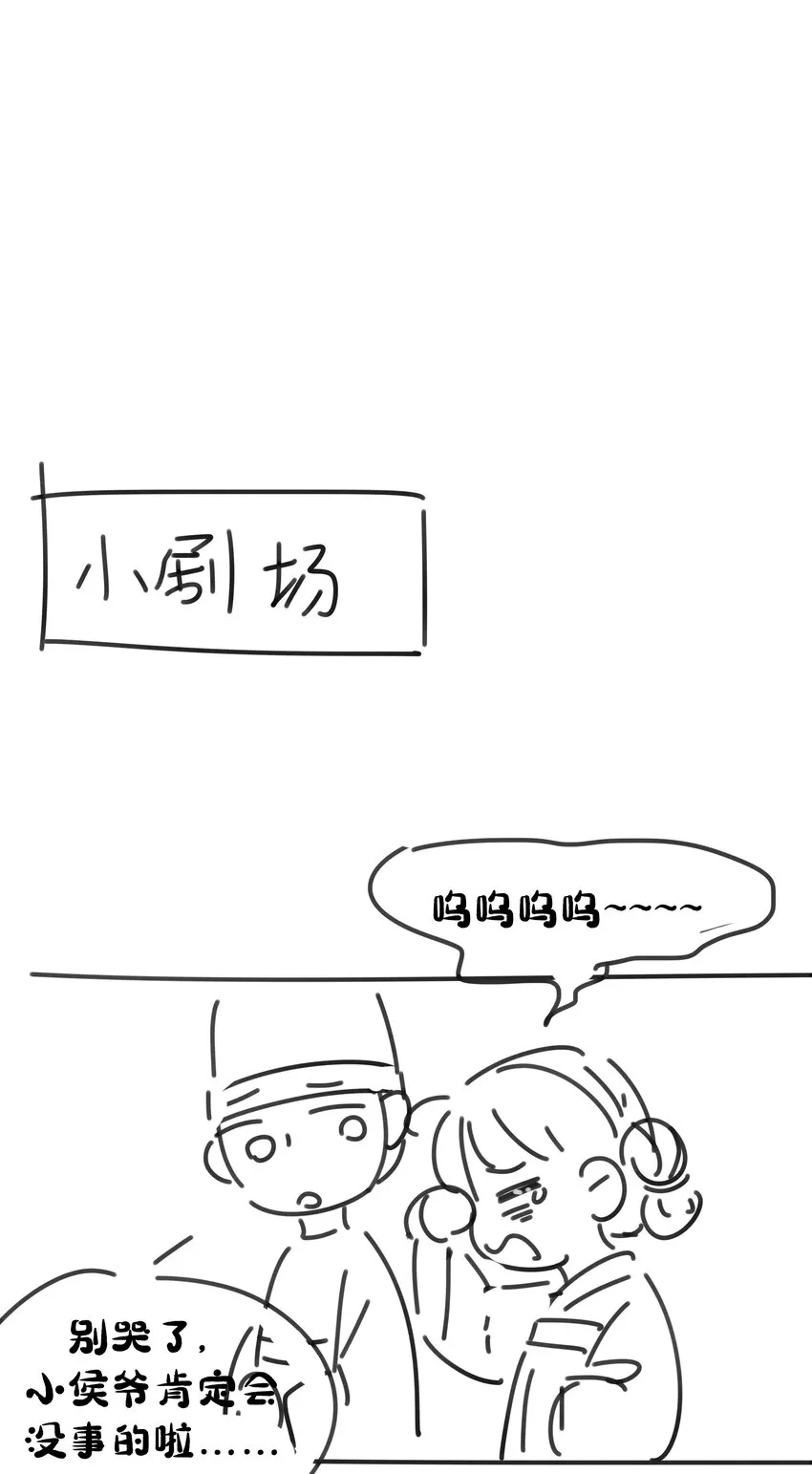 076 私私私…私奔！ 第47页
