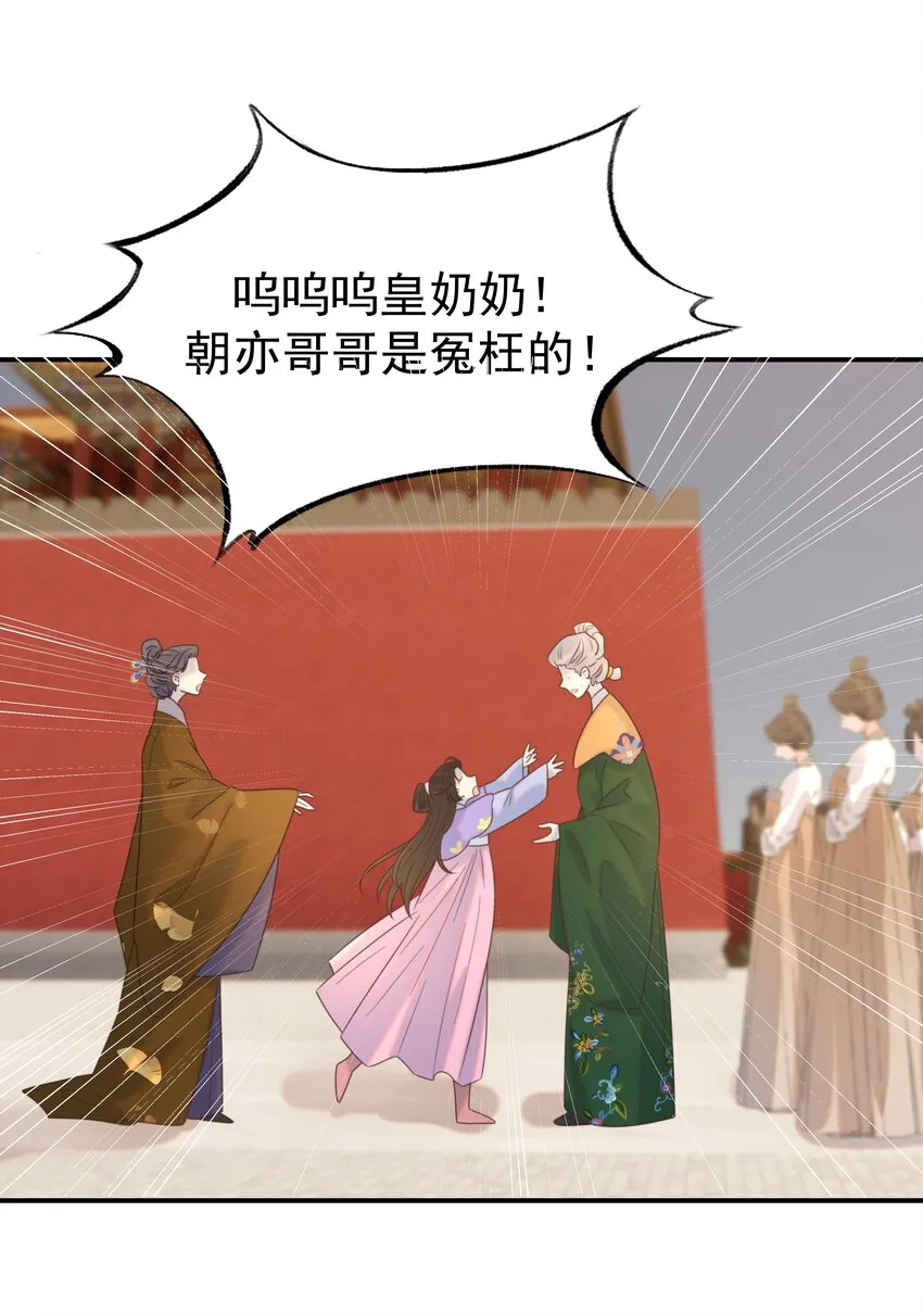 077 奇奇怪怪的小玩意儿 第7页