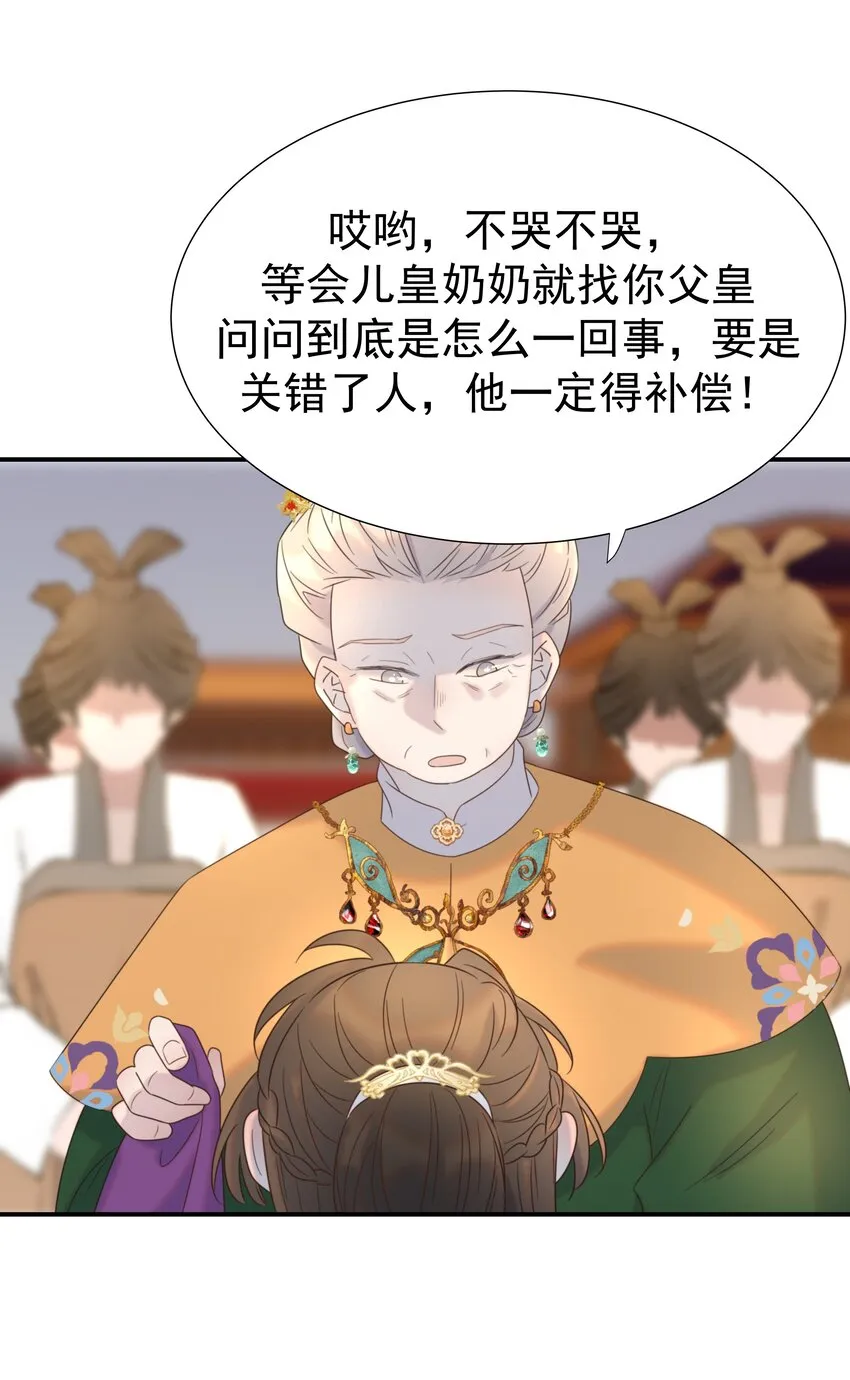 077 奇奇怪怪的小玩意儿 第9页