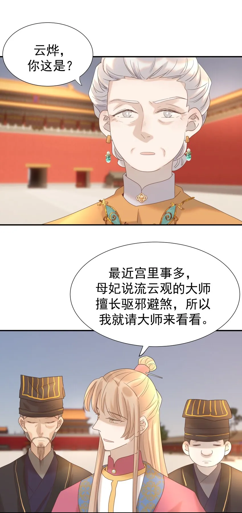 077 奇奇怪怪的小玩意儿 第12页