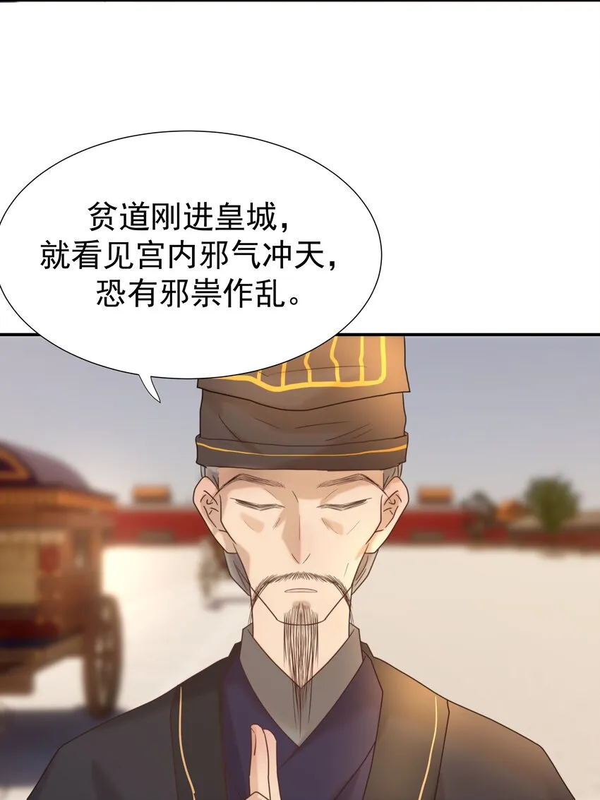 077 奇奇怪怪的小玩意儿 第13页