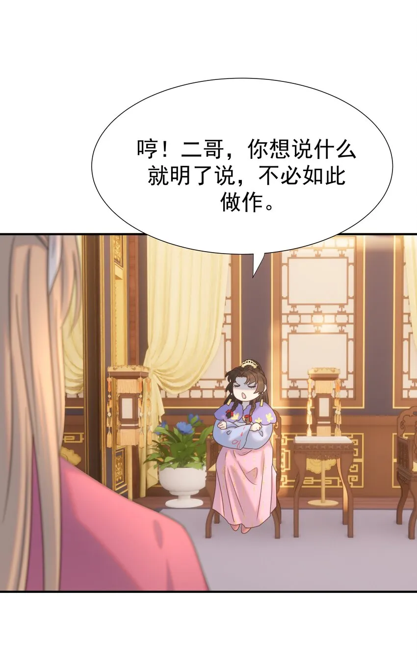 077 奇奇怪怪的小玩意儿 第16页