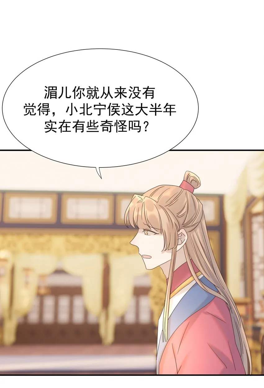077 奇奇怪怪的小玩意儿 第17页