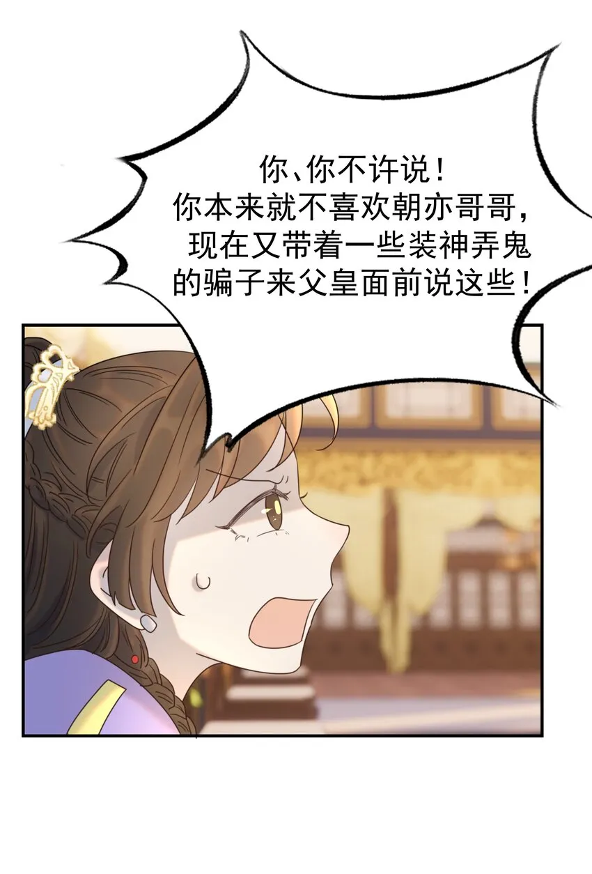 077 奇奇怪怪的小玩意儿 第18页