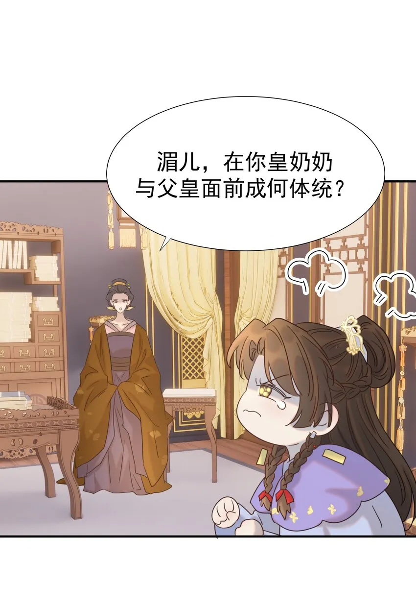 077 奇奇怪怪的小玩意儿 第19页