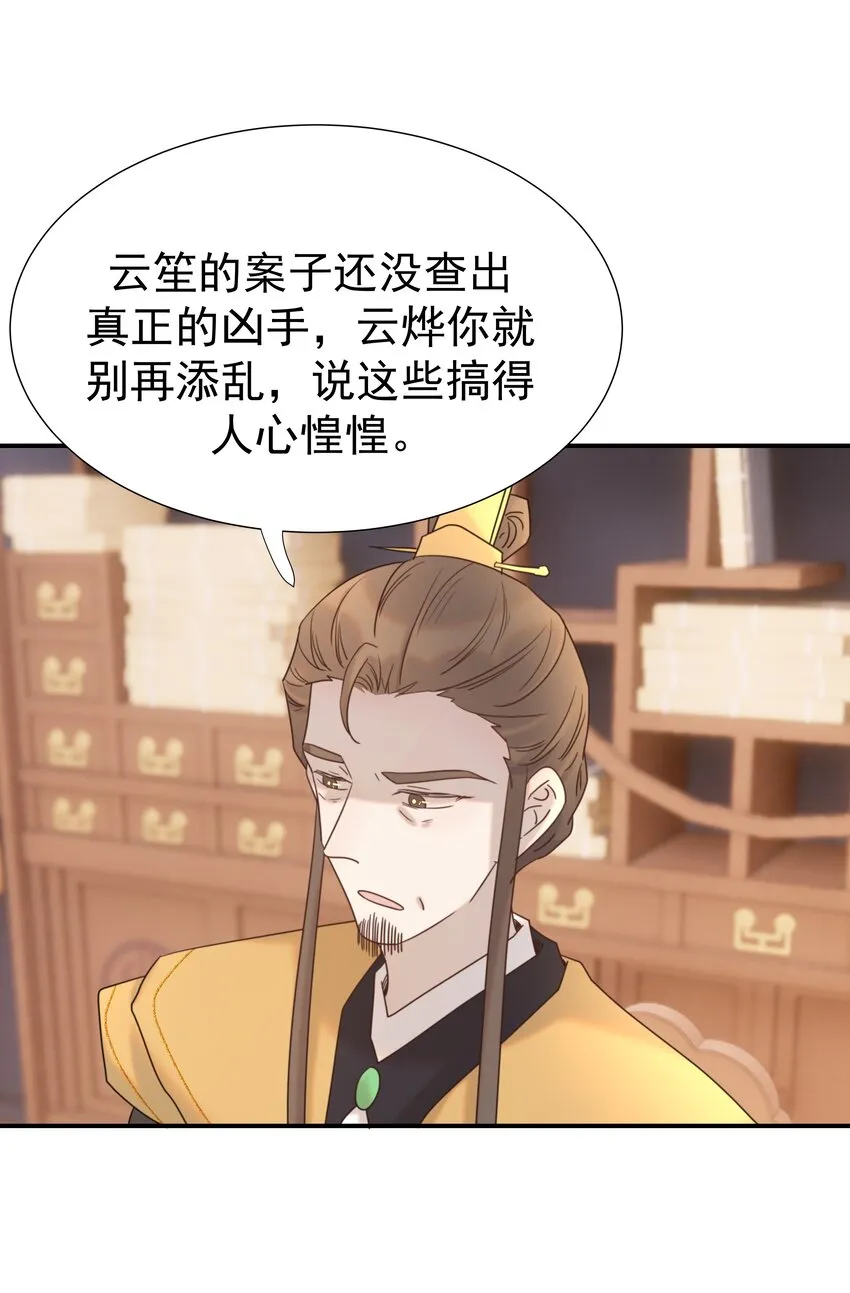 077 奇奇怪怪的小玩意儿 第21页