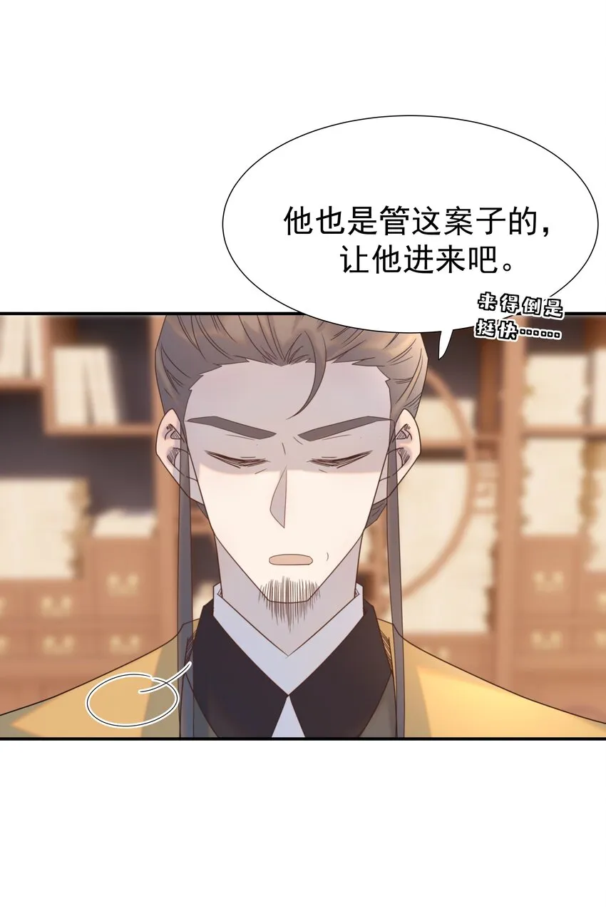 077 奇奇怪怪的小玩意儿 第23页