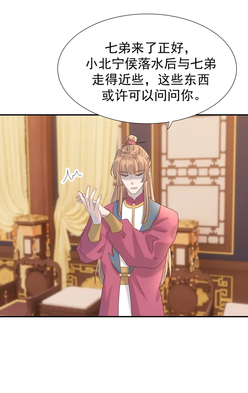 077 奇奇怪怪的小玩意儿 第26页