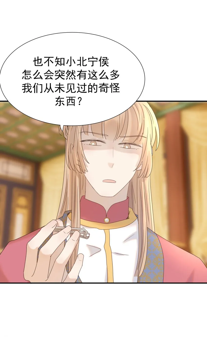 077 奇奇怪怪的小玩意儿 第30页