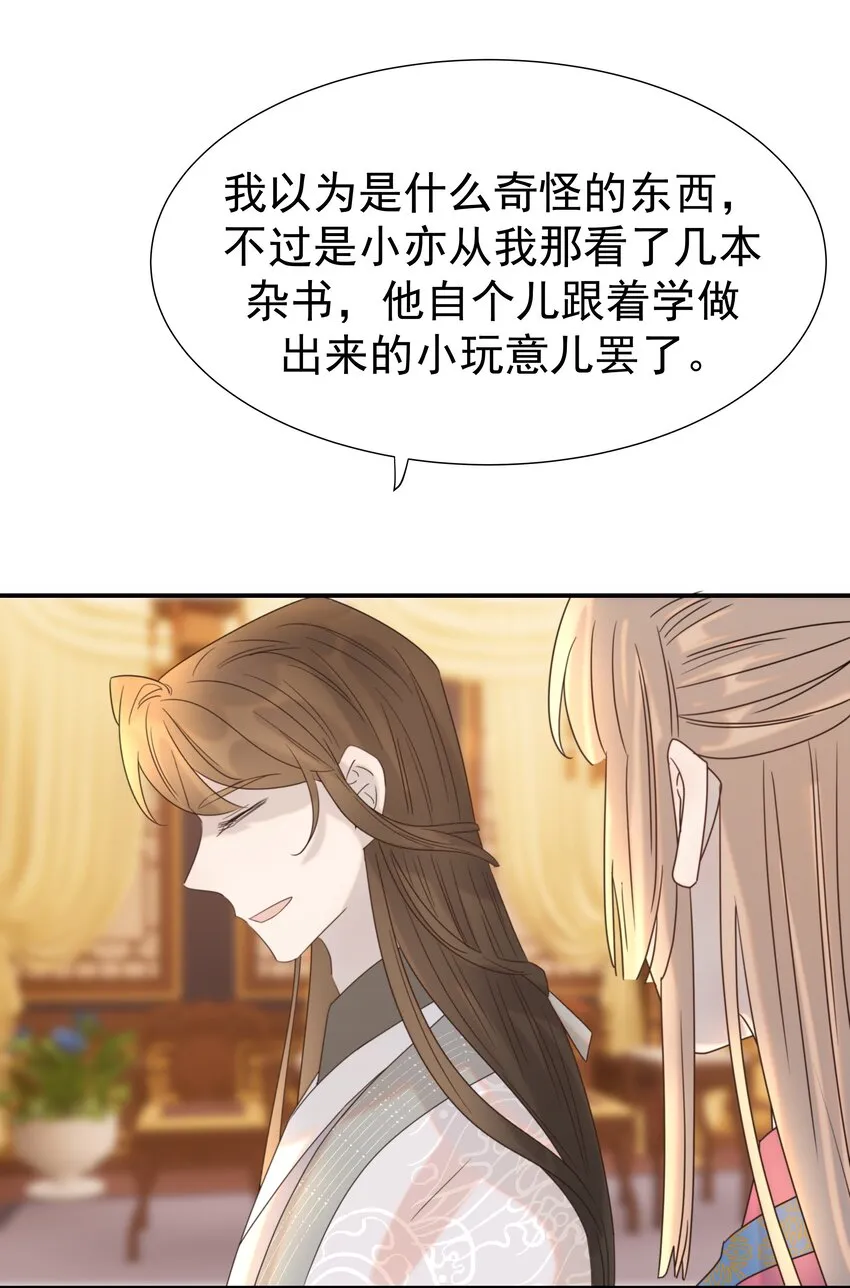 077 奇奇怪怪的小玩意儿 第32页