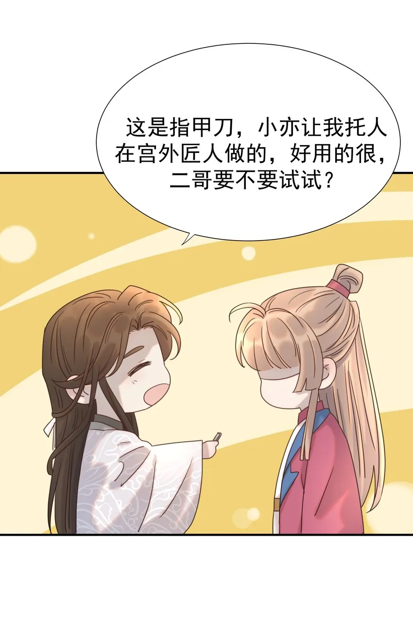 077 奇奇怪怪的小玩意儿 第37页