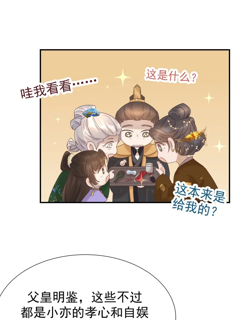 077 奇奇怪怪的小玩意儿 第38页