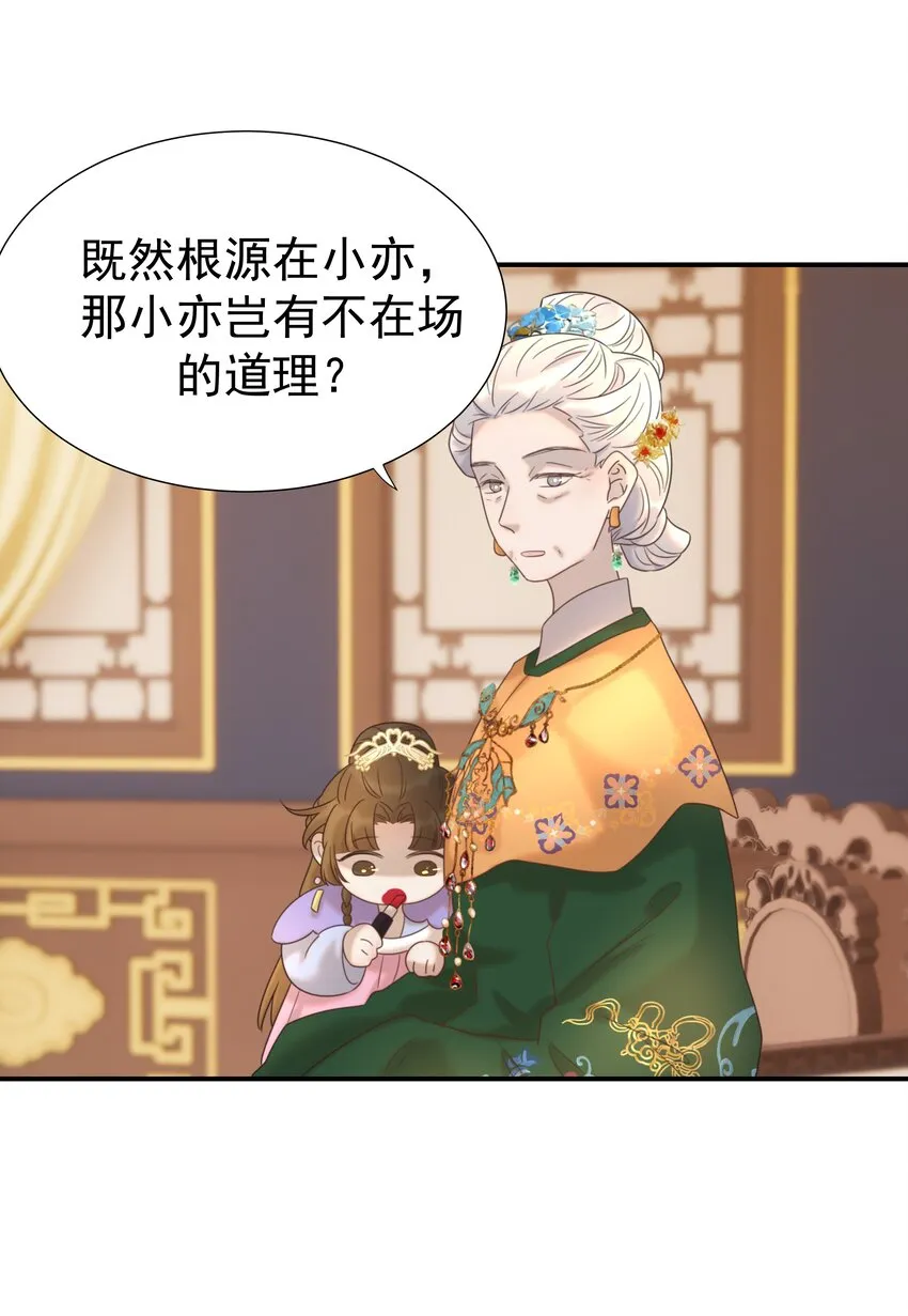 077 奇奇怪怪的小玩意儿 第41页