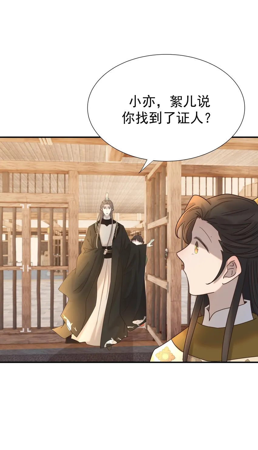 078 请陛下彻查 第2页