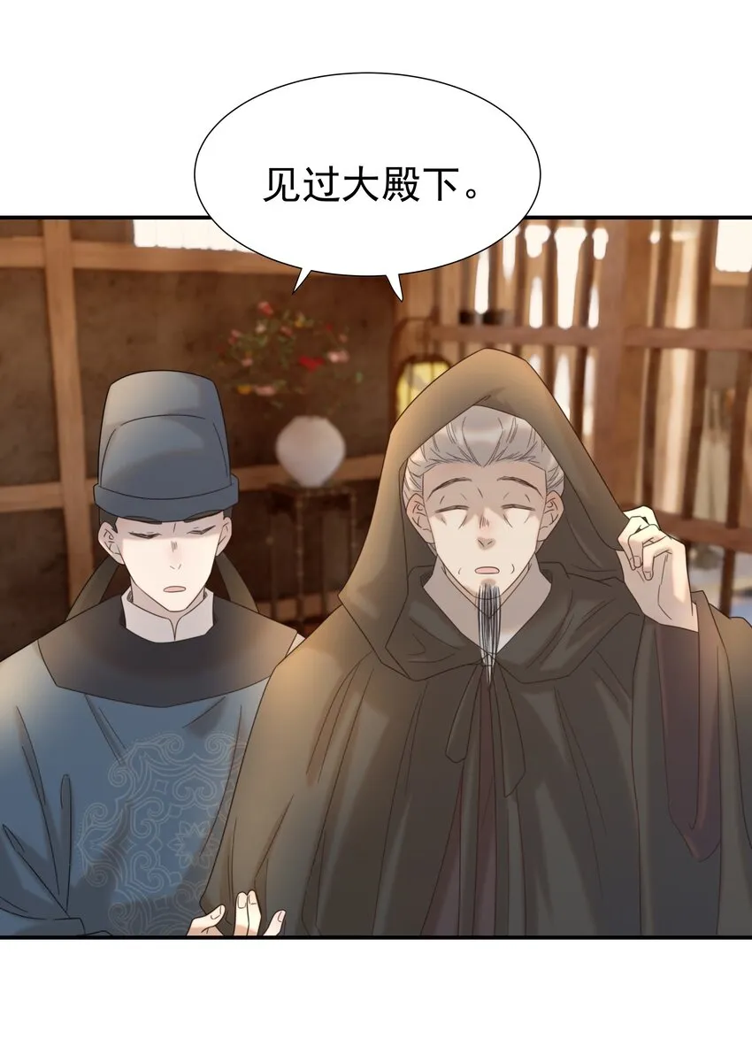 078 请陛下彻查 第4页