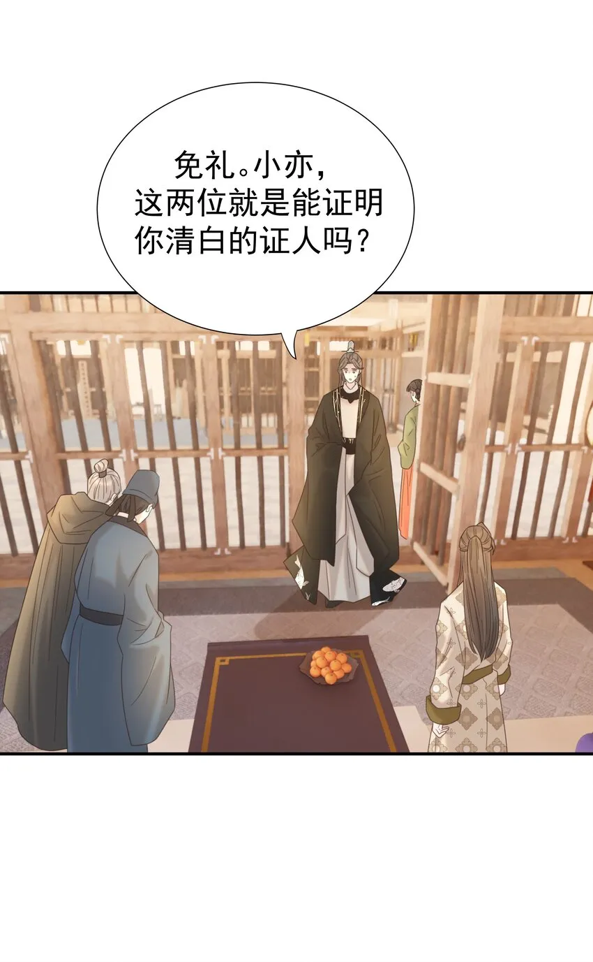 078 请陛下彻查 第5页