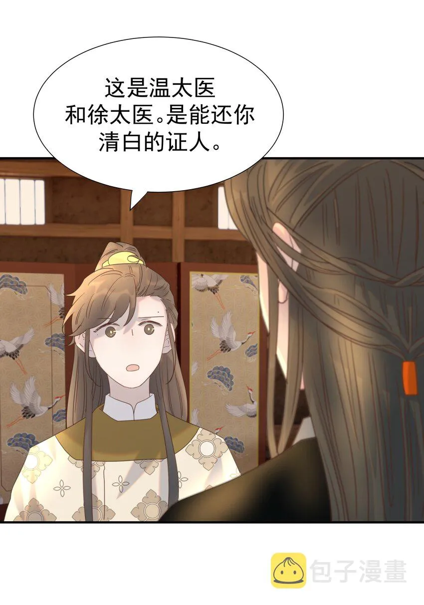 078 请陛下彻查 第6页