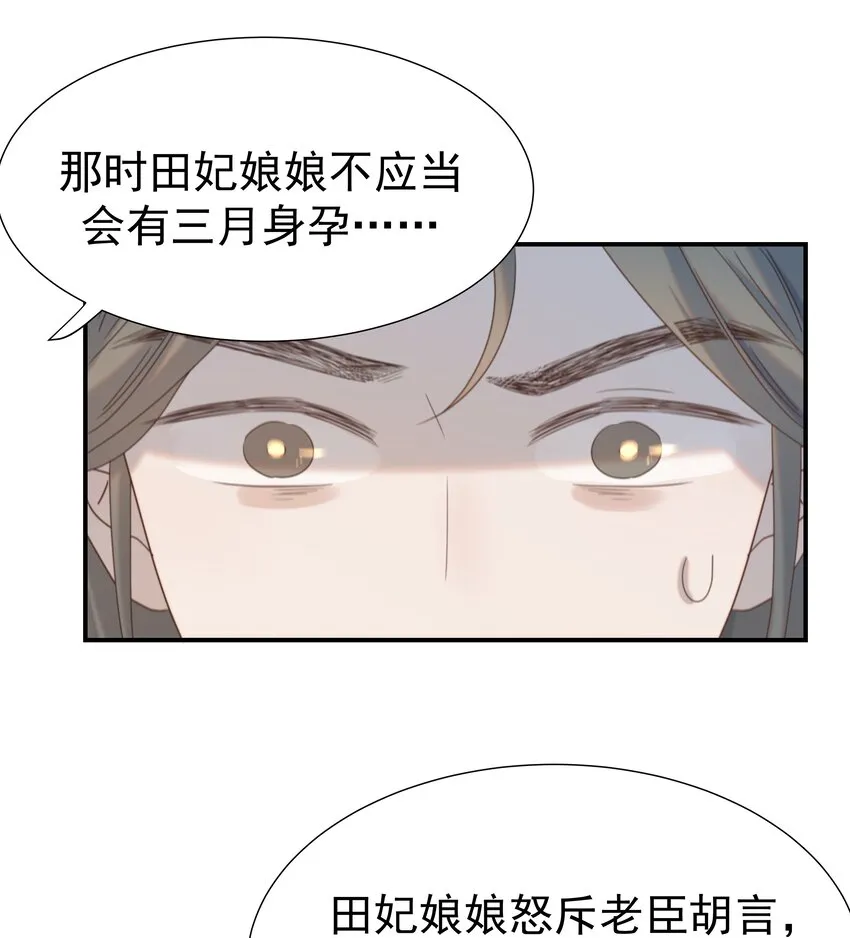 078 请陛下彻查 第10页