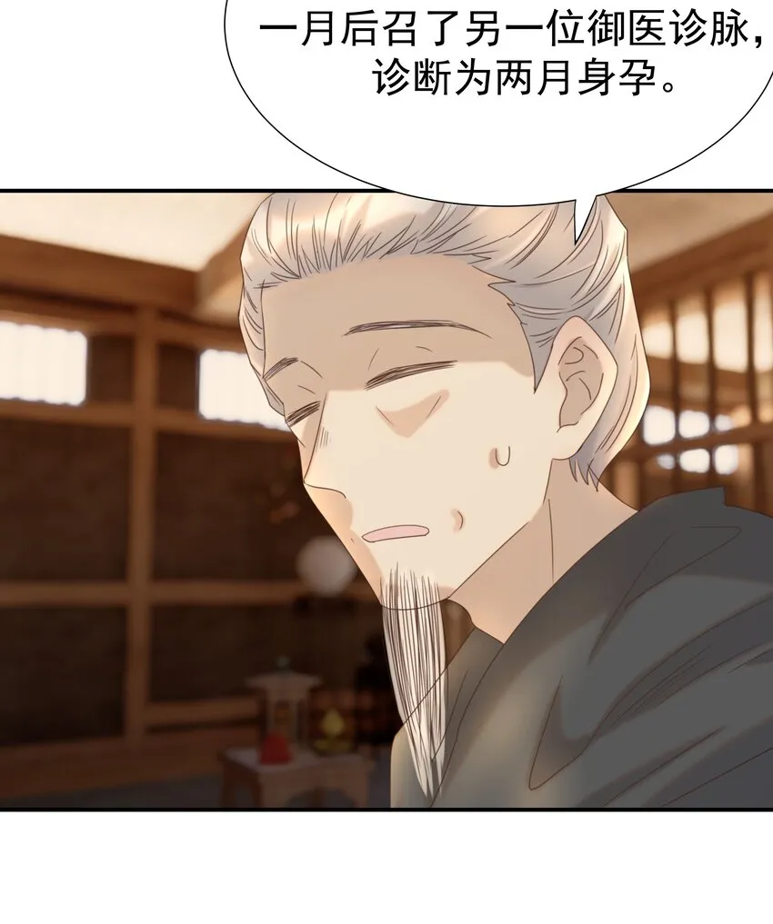 078 请陛下彻查 第11页