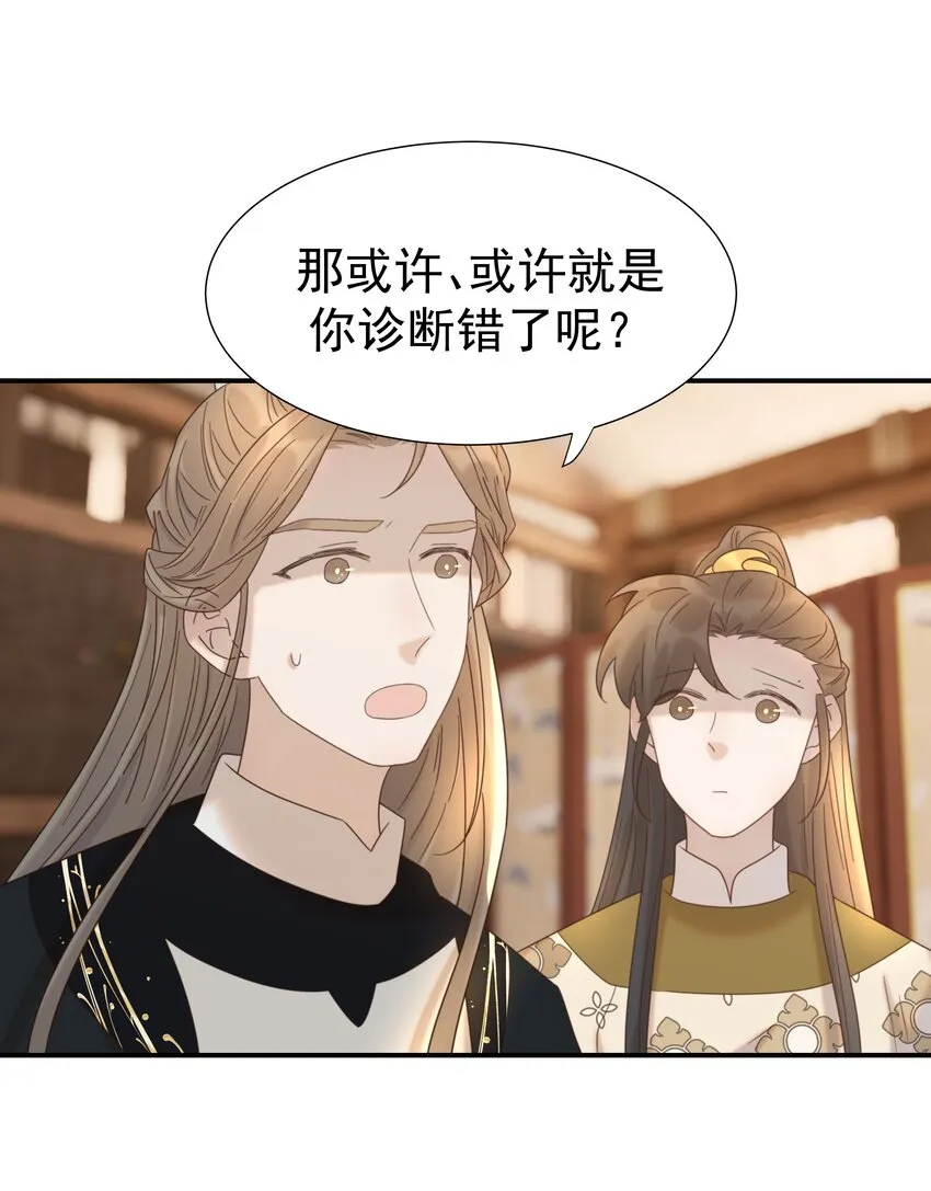078 请陛下彻查 第12页