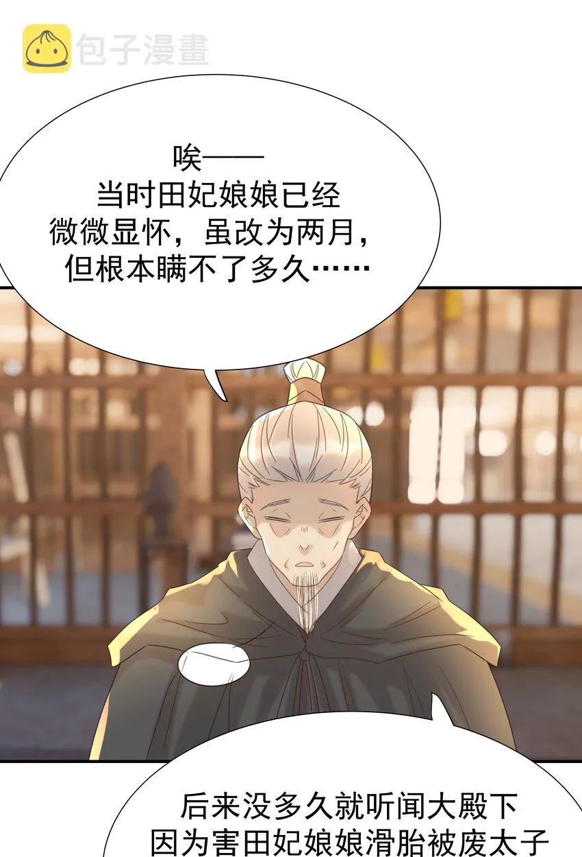 078 请陛下彻查 第13页