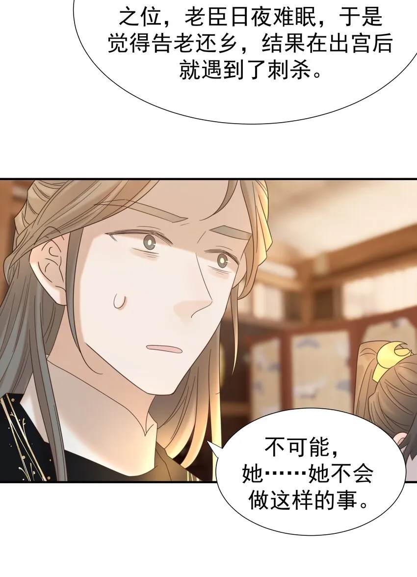 078 请陛下彻查 第14页