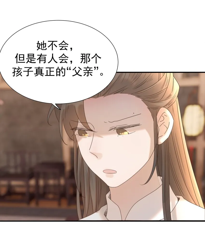 078 请陛下彻查 第15页