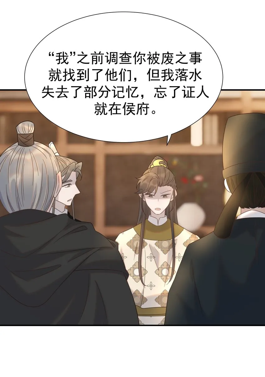078 请陛下彻查 第16页