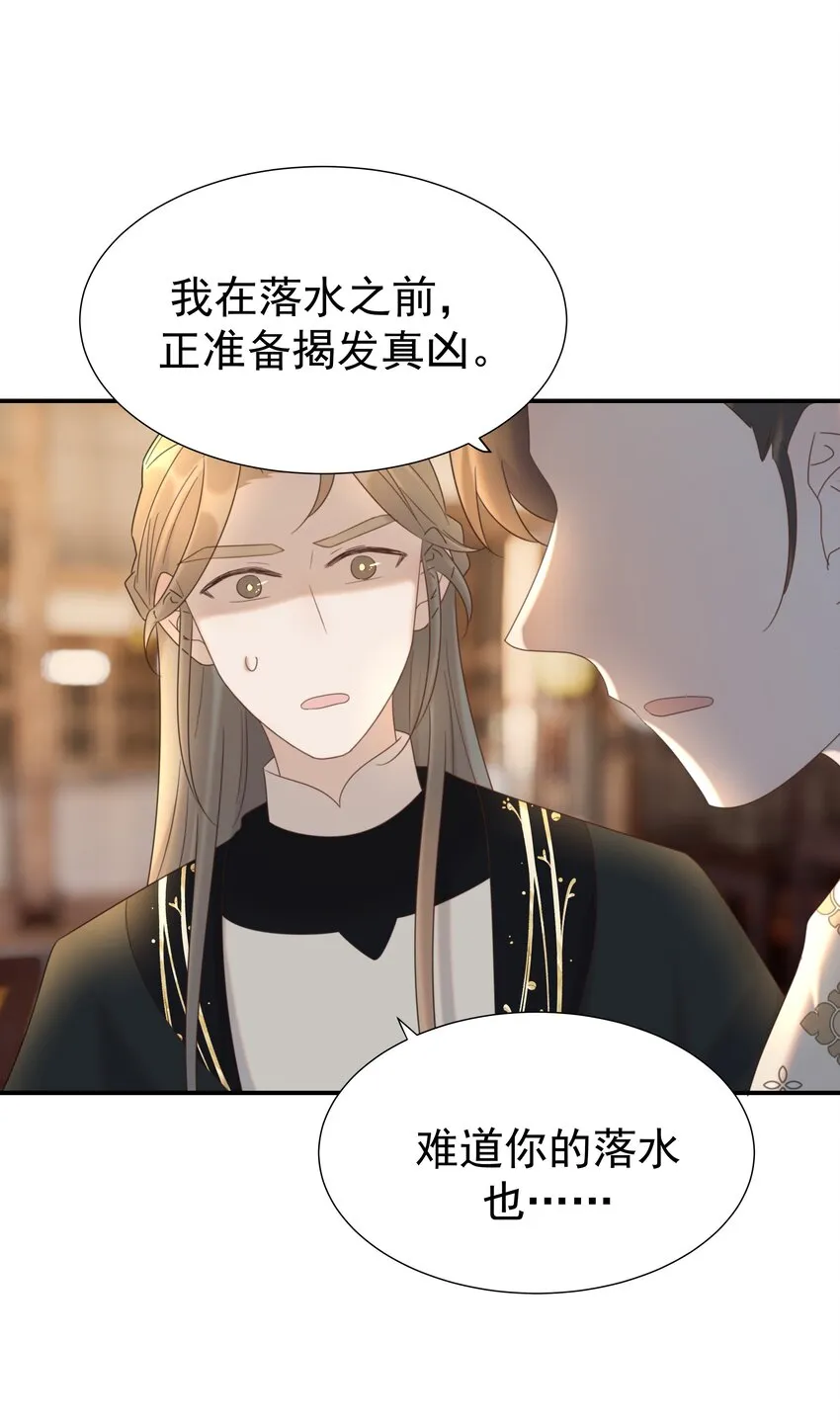078 请陛下彻查 第17页