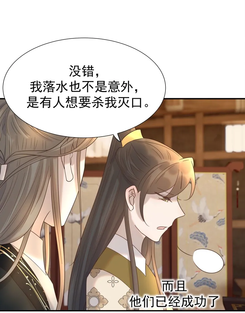 078 请陛下彻查 第18页