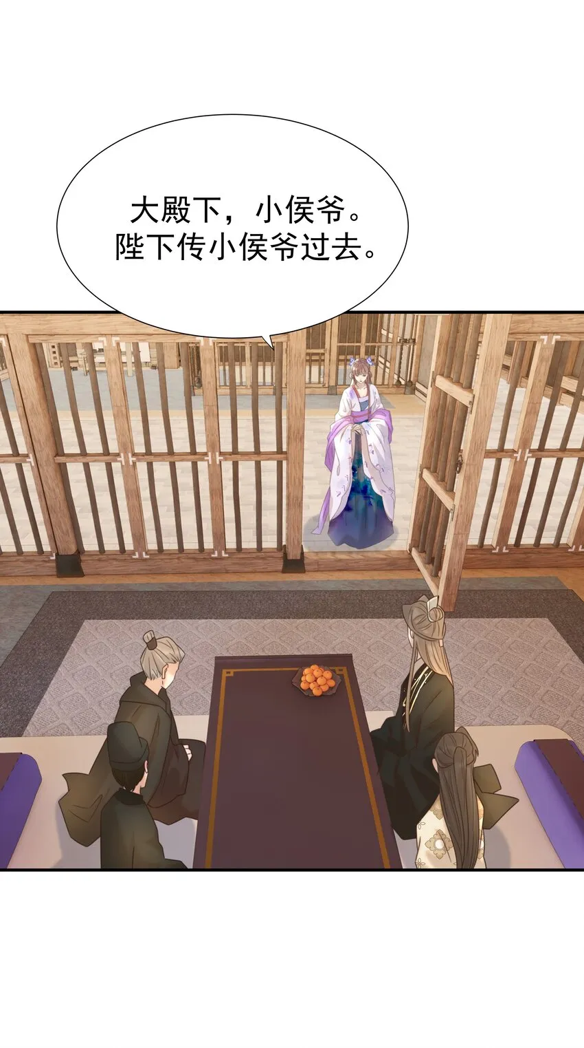 078 请陛下彻查 第20页