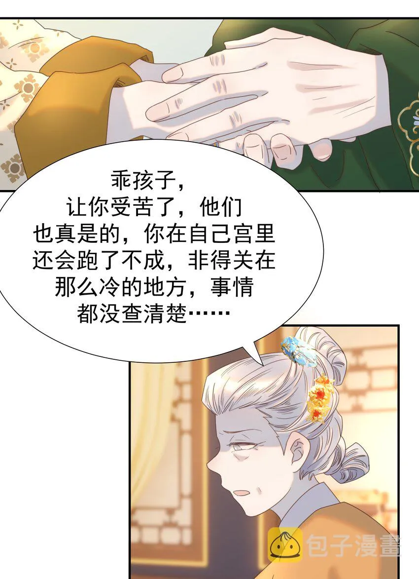 078 请陛下彻查 第22页