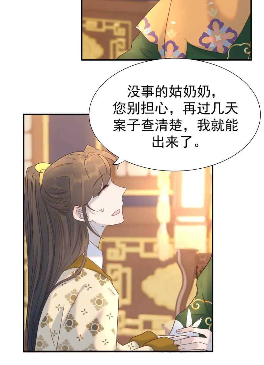 078 请陛下彻查 第23页